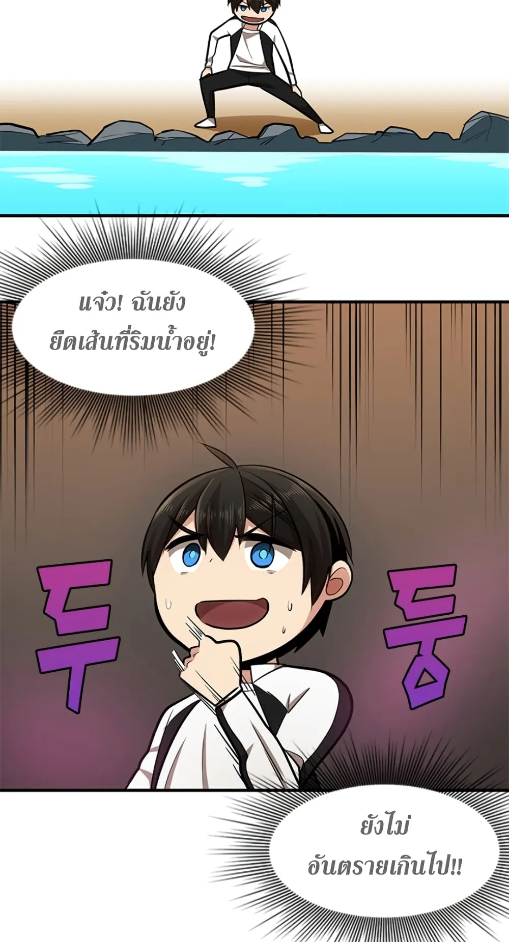The Tutorial is Too Hard ตอนที่ 12 หน้า 14