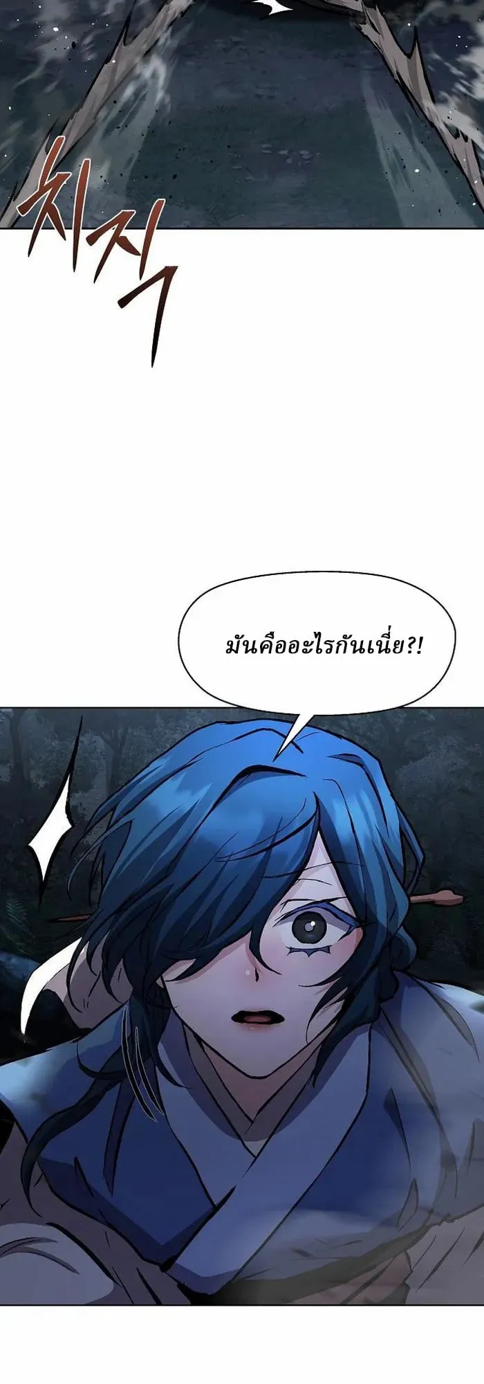 Reborn on the Demonic Cult Battlefield ตอนที่ 5 หน้า 47