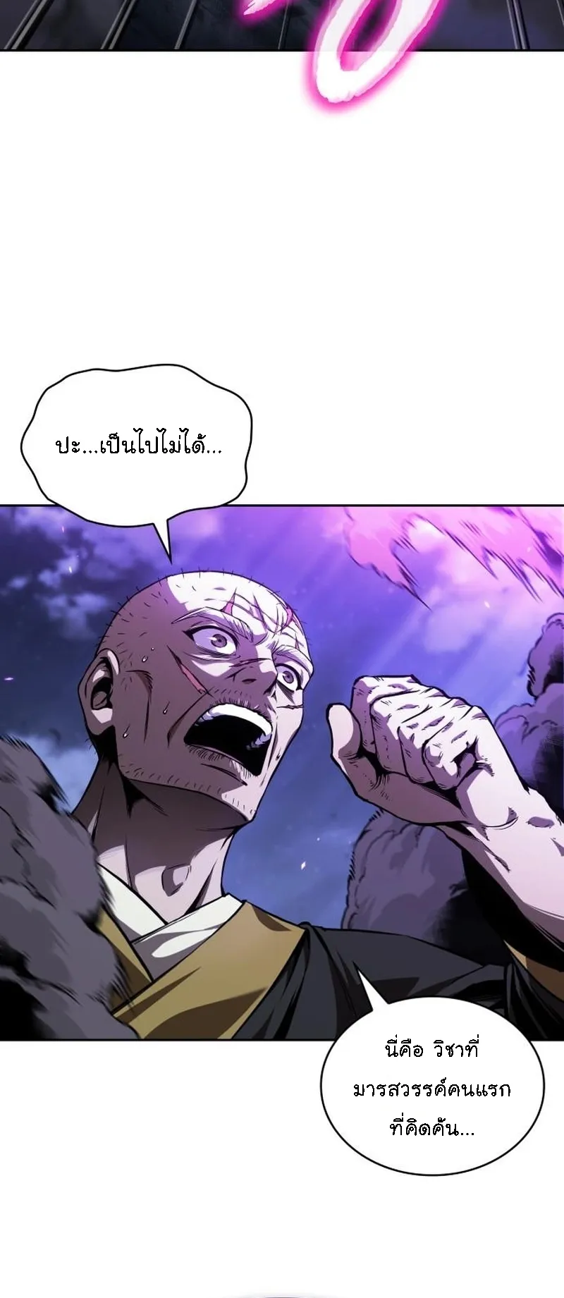 Nano Machine Chapter 283 หน้า 68