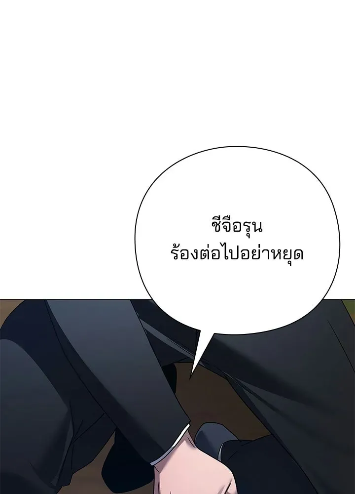 Night of the Ogre ตอนที่ 118 หน้า 152