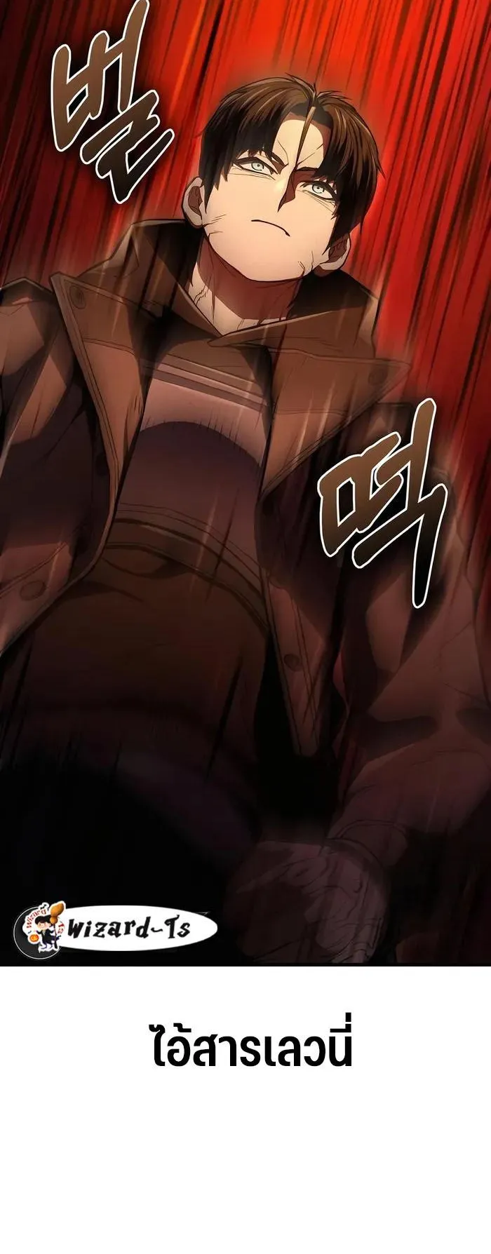 Expelled Hero Is Too Strong ตอนที่ 6 หน้า 67
