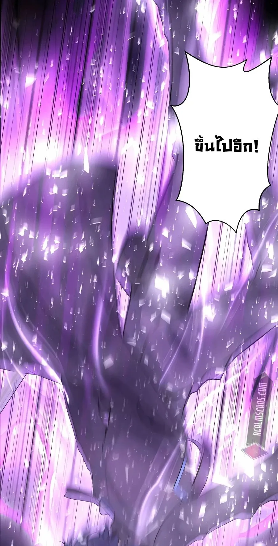 Hidden Class Gravity User ตอนที่ 7 หน้า 35