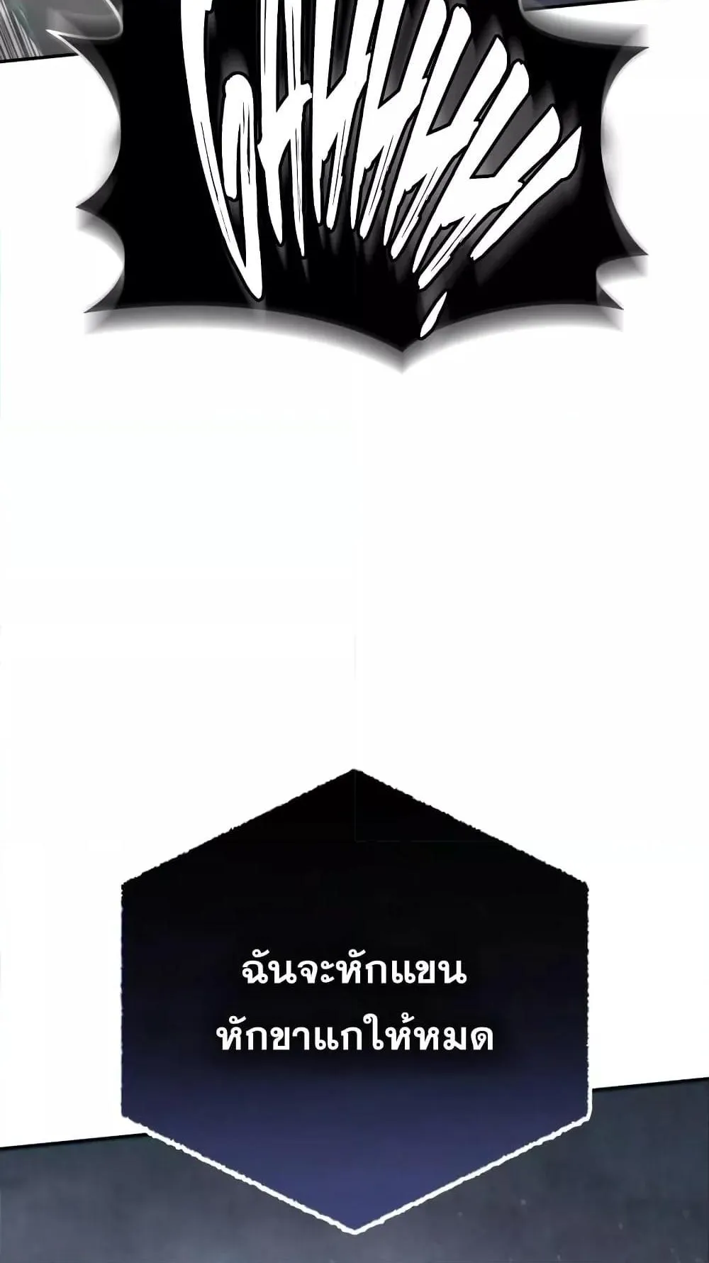 Star-Embracing Swordmaster ตอนที่ 53 หน้า 58