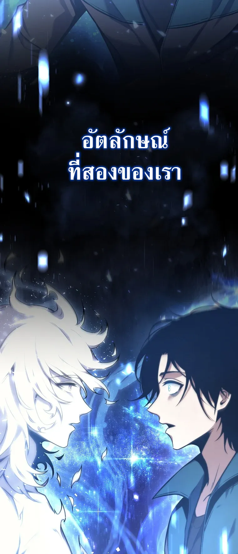 Drug-Eating Genius Mage ตอนที่ 2 หน้า 64