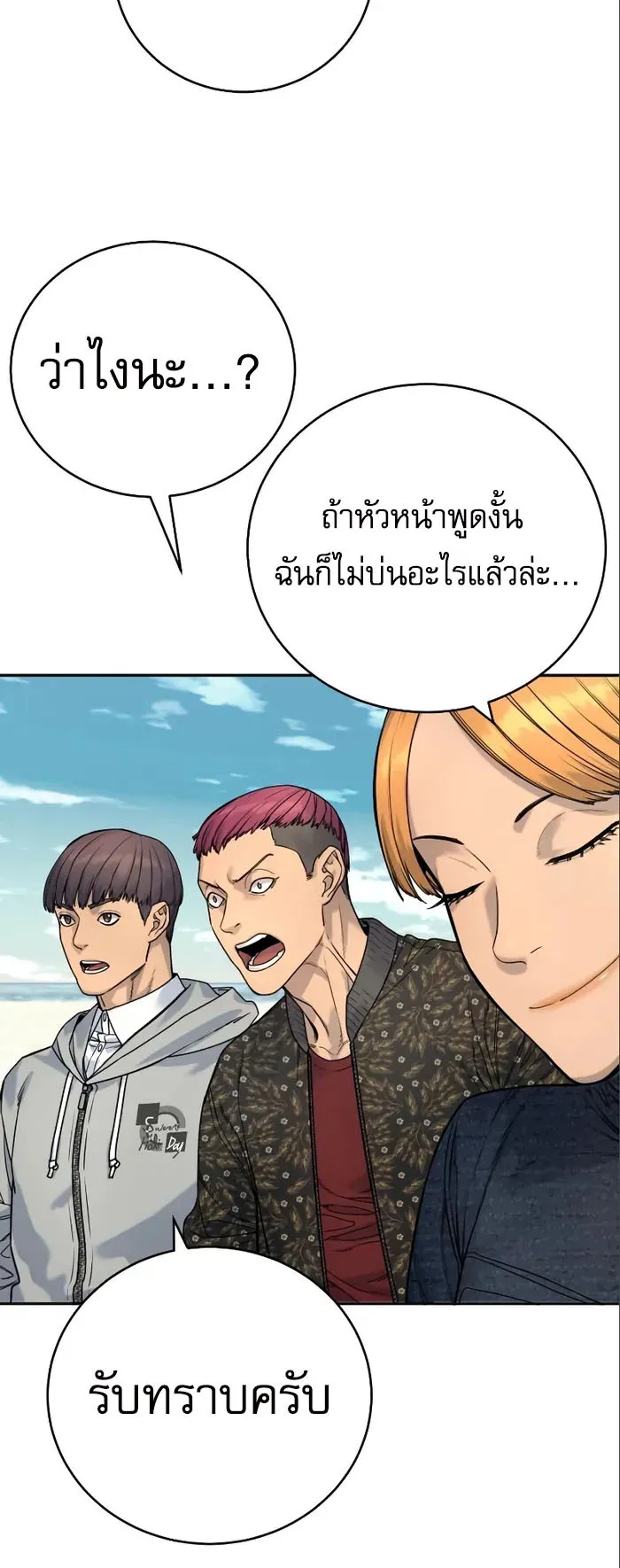 Return of the Bloodthirsty Police ตอนที่ 41 หน้า 52