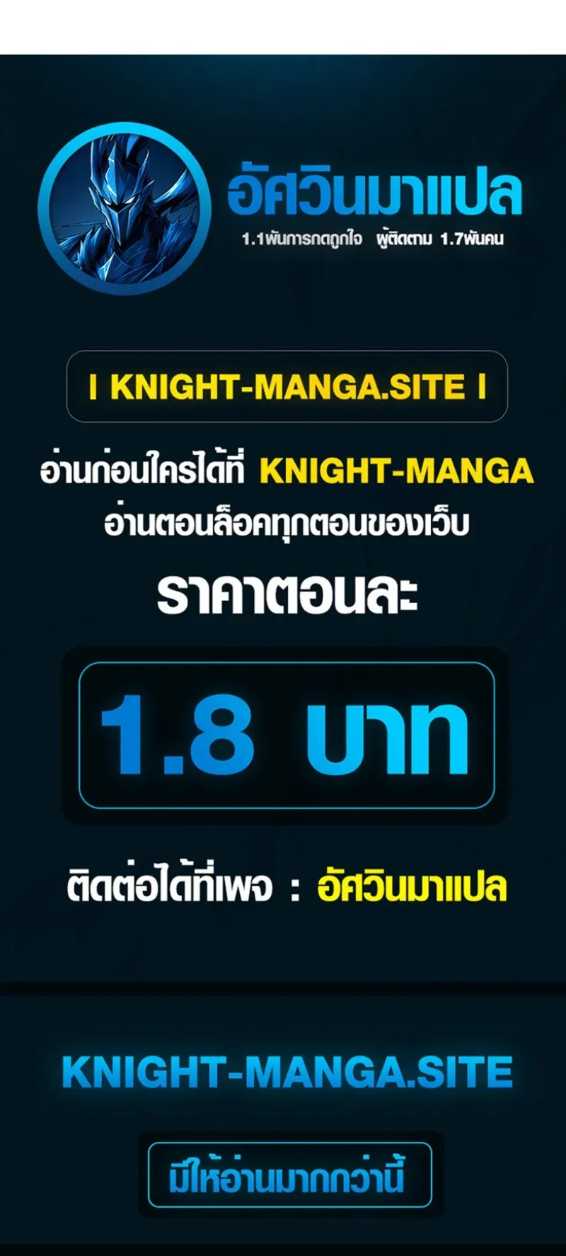 The Apocalypse Needs a Pro ตอนที่ 16 หน้า 87