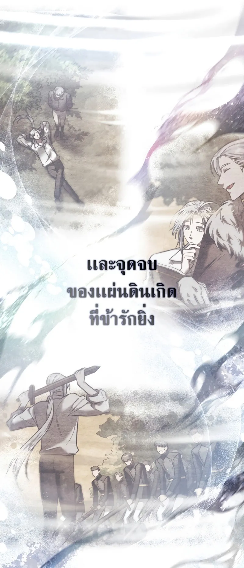 Reborn as the Enemy Prince ตอนที่ 1 หน้า 61