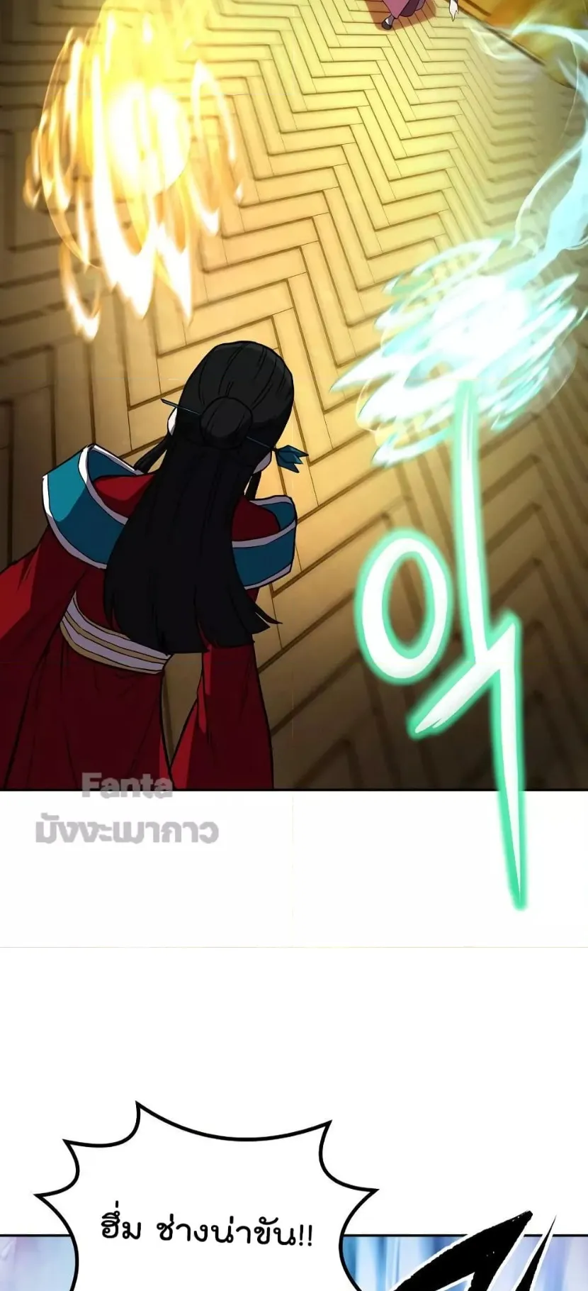 Millennium Spinning ตอนที่ 53 หน้า 9
