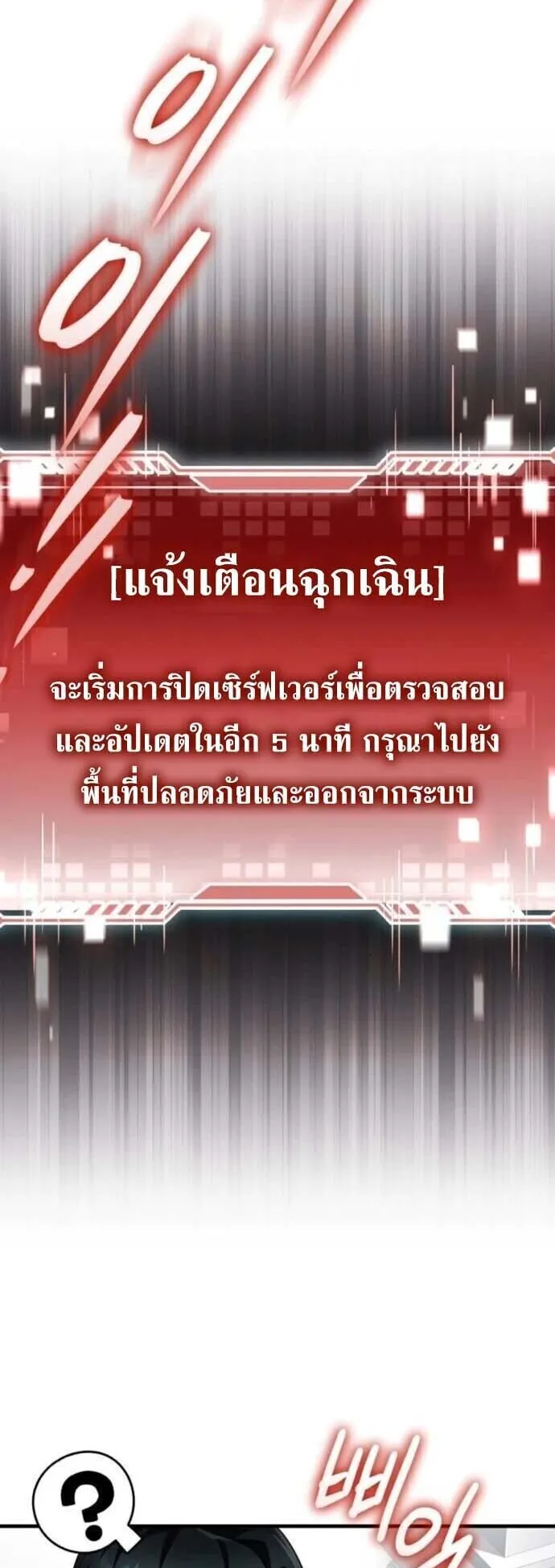 Echoes of the Reverse Planet ตอนที่ 14 หน้า 63