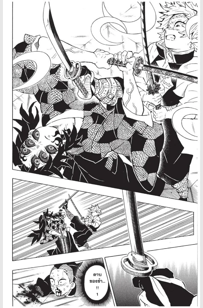 Kimetsu no yaiba ตอนที่ 161 หน้า 138