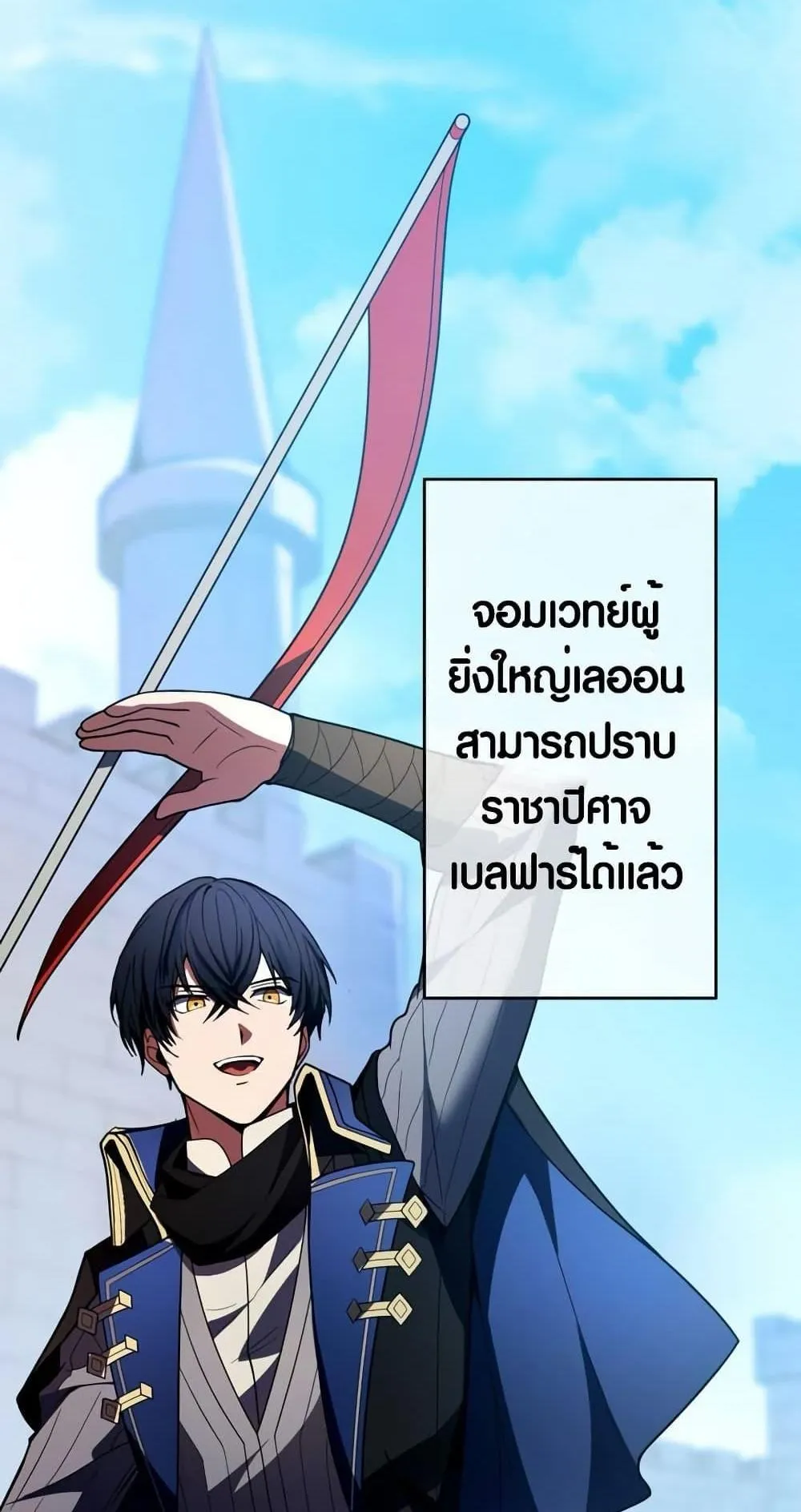 The Underworld Transcendent Is Unrivaled at the School ตอนที่ 1 หน้า 25
