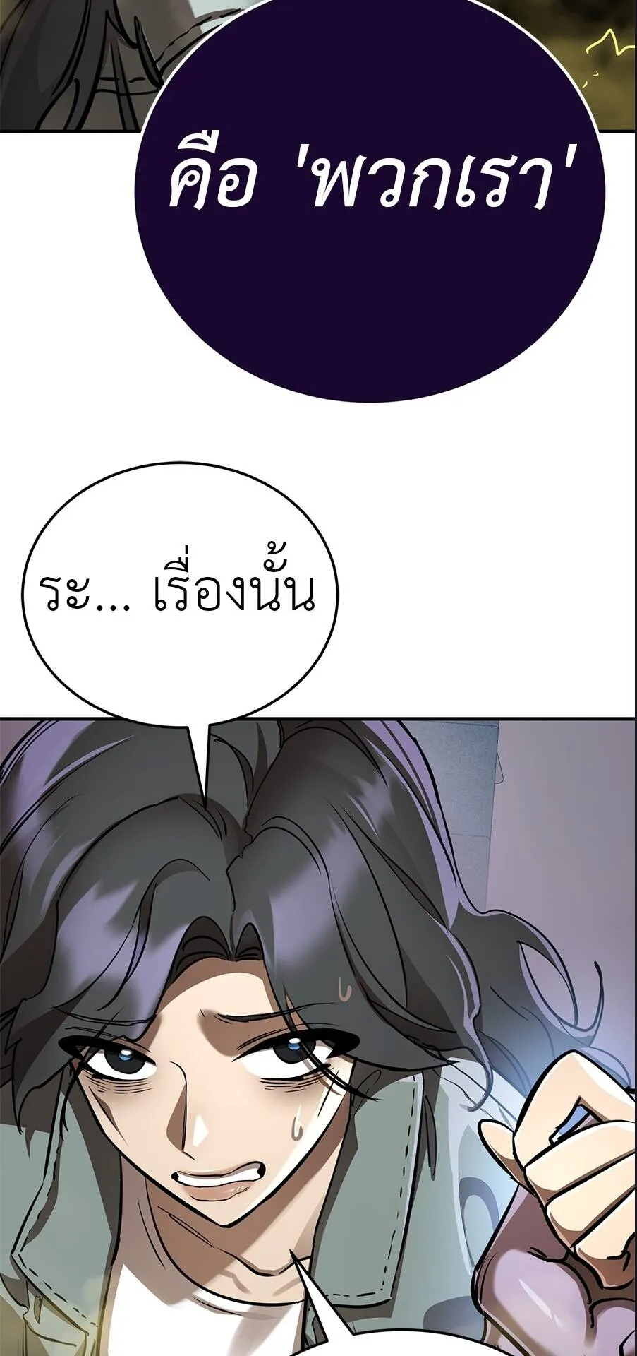 Reincarnation Path of The Underworld King ตอนที่ 15 หน้า 19