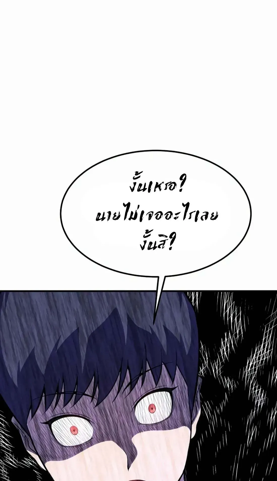 Academy Reincarnation Hero การหวนคืนของวีรบุรุษแห่งสถาบัน ตอนที่ 8 หน้า 24