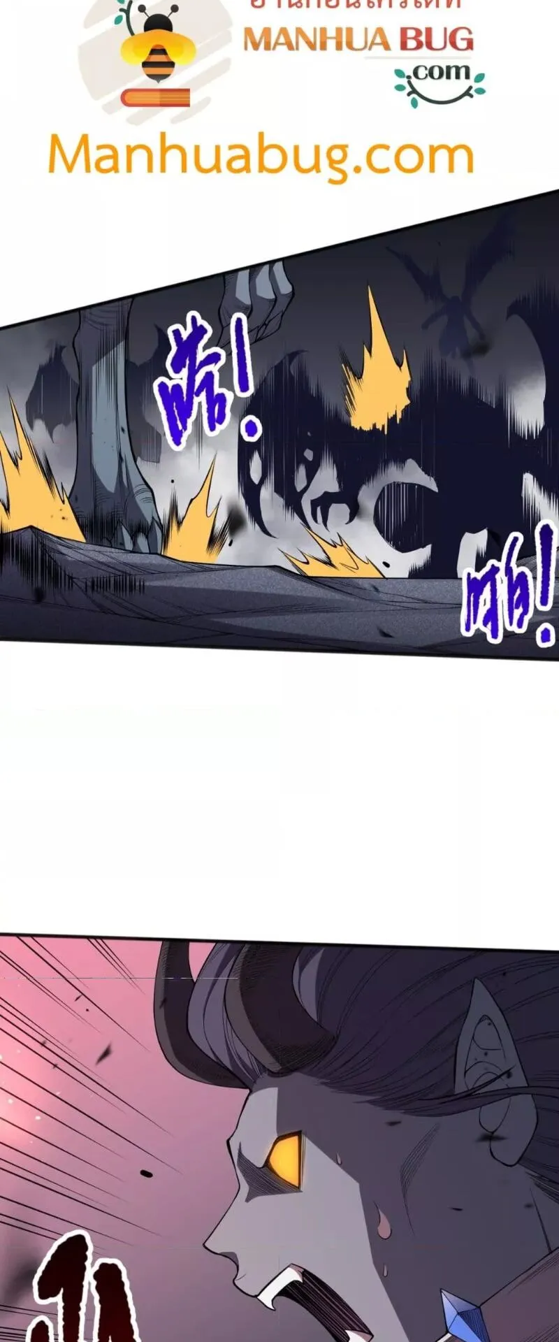 Disastrous Necromancer ตอนที่ 102 หน้า 23