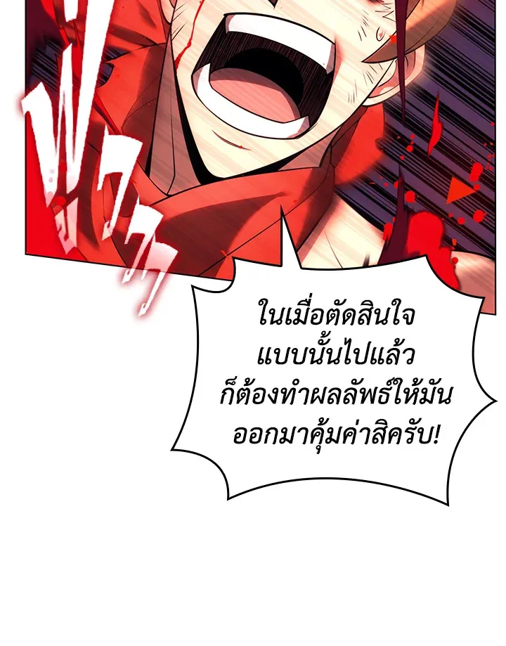 Overgeared ตอนที่ 156 หน้า 26