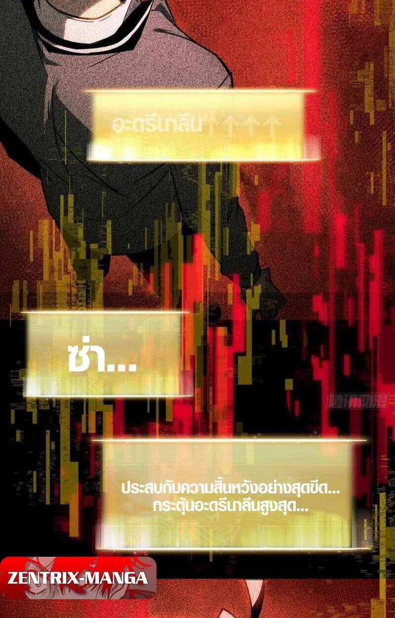Full-Time Awakening ตอนที่ 10 หน้า 55