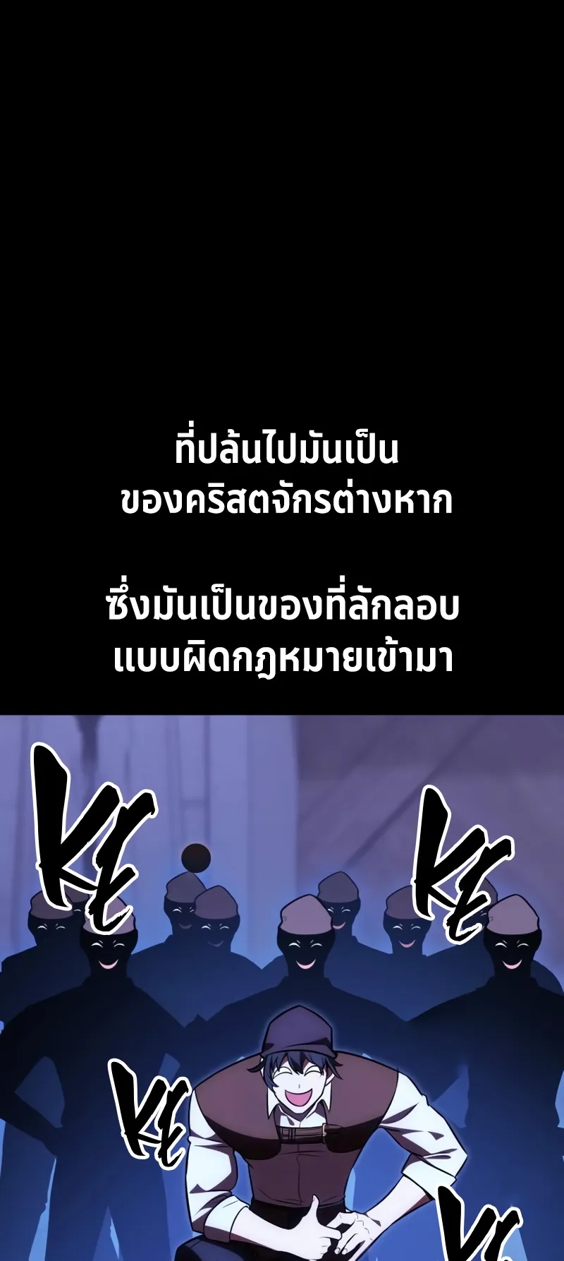 I Killed an Academy Player ตอนที่ 42 หน้า 32