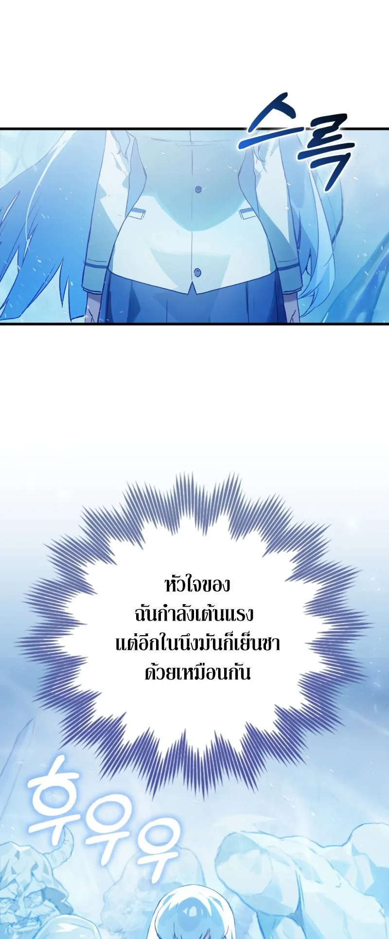 Hunter Academy Is Battle God ตอนที่ 6 หน้า 44