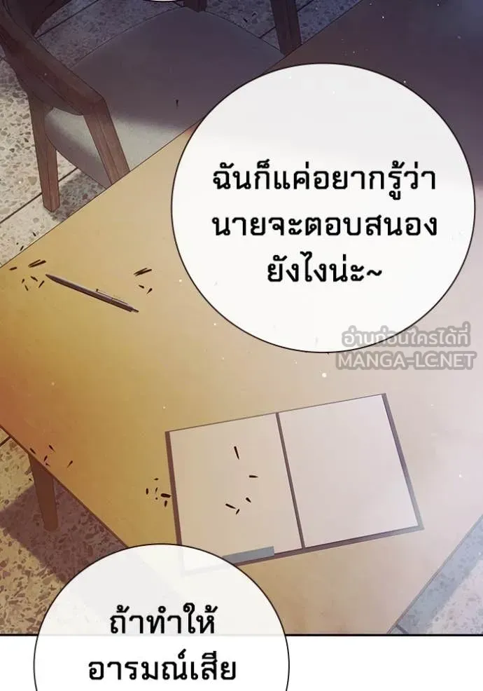 Juvenile Prison ตอนที่ 67 หน้า 161