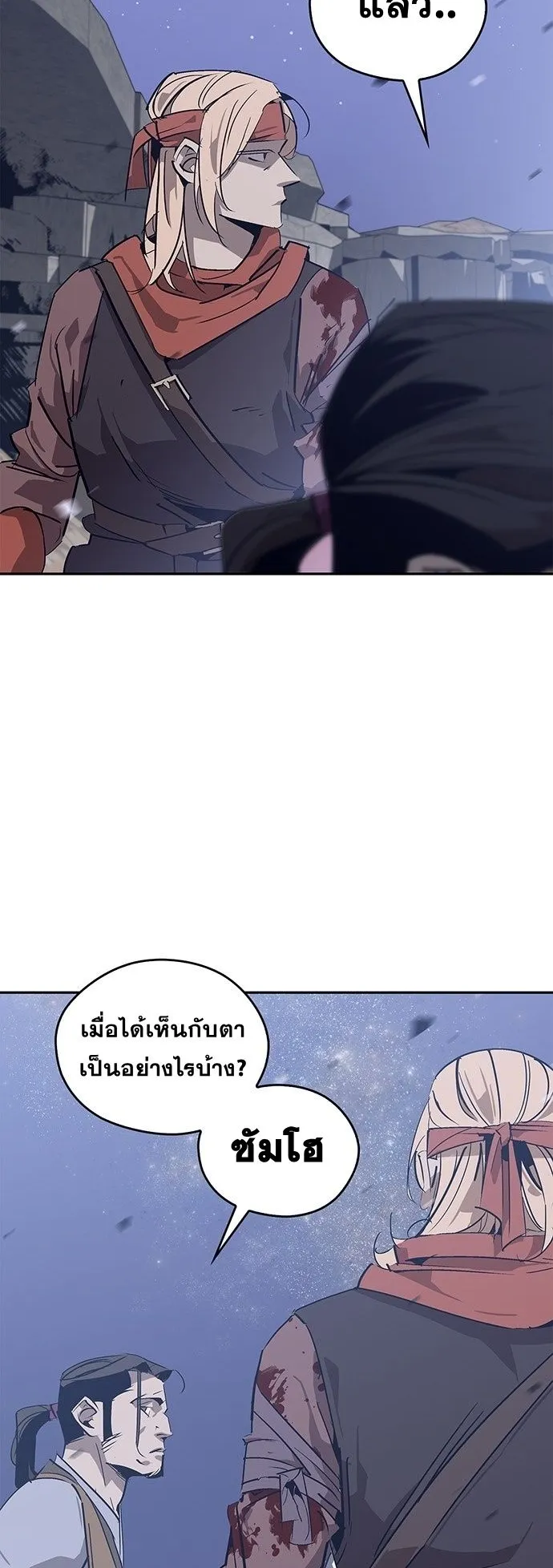 Wild West Murim ตอนที่ 31 หน้า 33