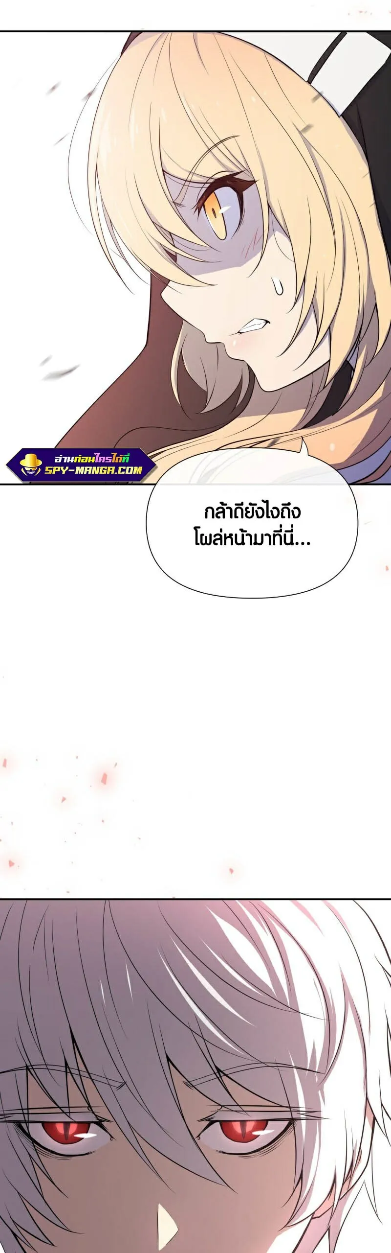 Retired Demon King ตอนที่ 3 หน้า 9