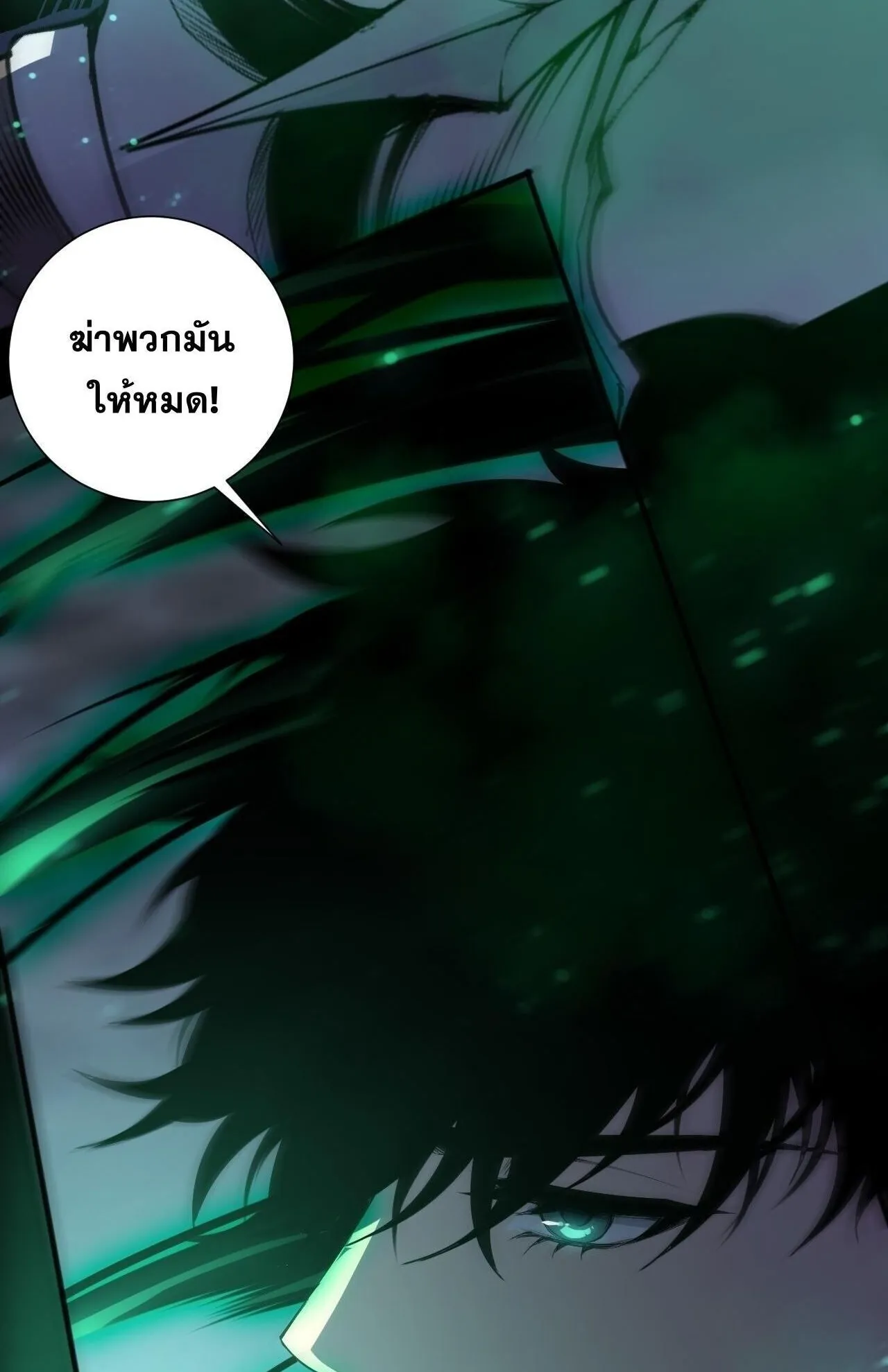 Disastrous Necromancer ตอนที่ 246 หน้า 72