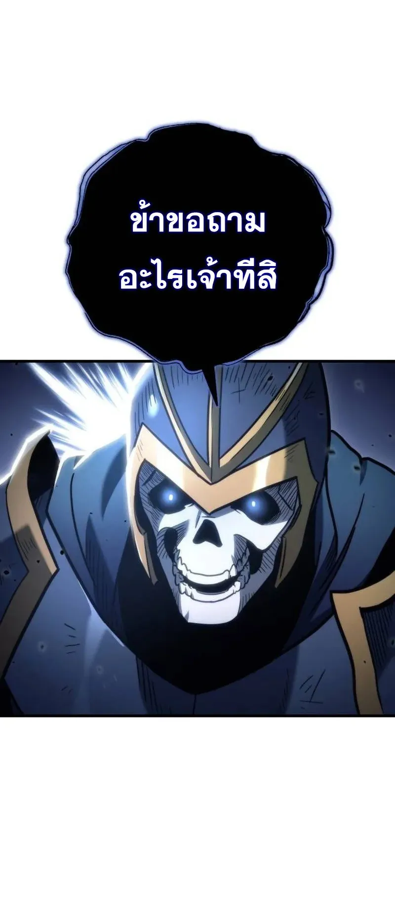 Hiding the logistics center in Apocalypse ตอนที่ 19 หน้า 22