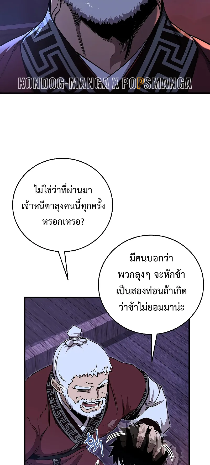 Childhood Friend of the Zenith ตอนที่ 6 หน้า 7