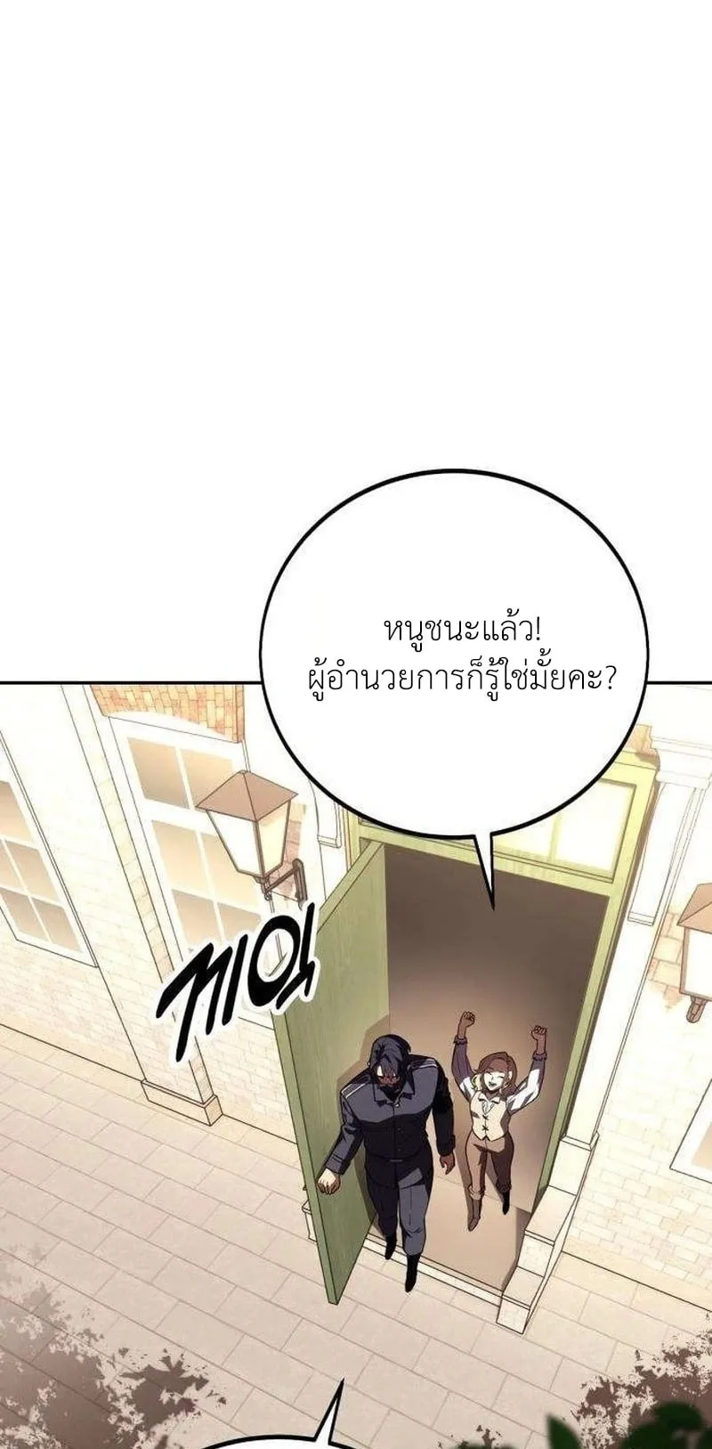 30 Years Have Passed Since the Prologue ตอนที่ 4 หน้า 100