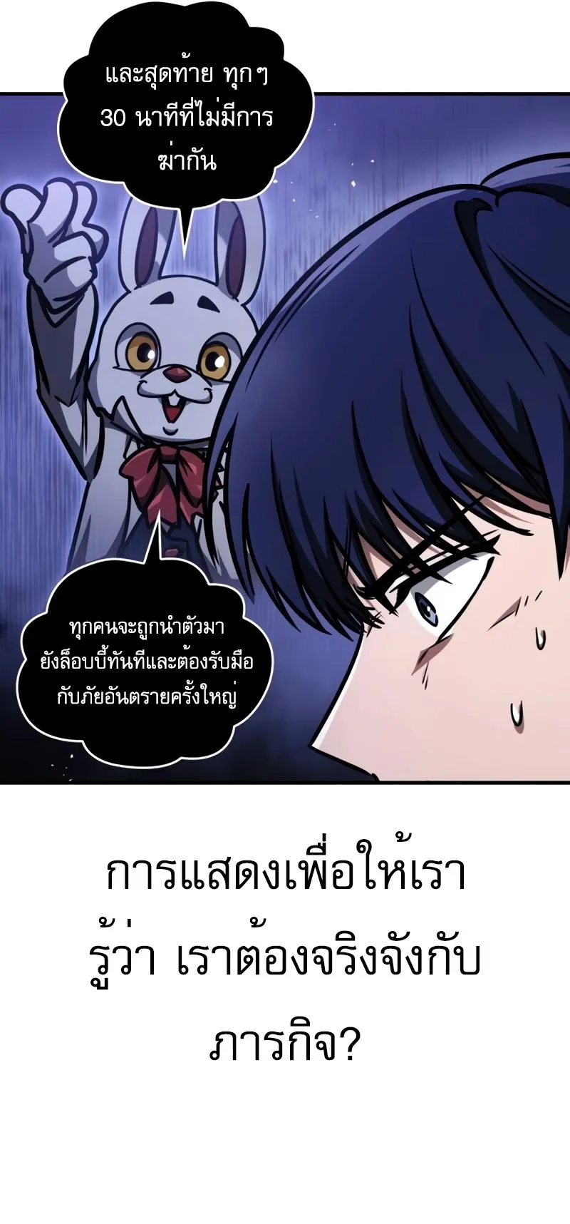 My Exclusive Tower Guide ตอนที่ 8 หน้า 16
