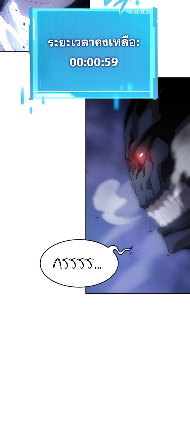 The Boundless Necromancer ตอนที่ 6 หน้า 39