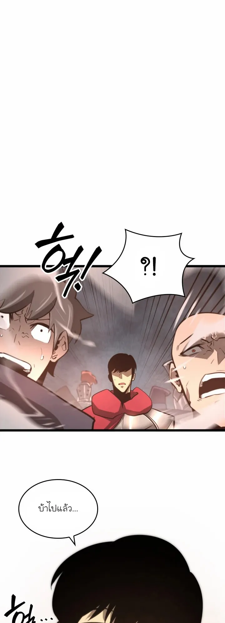 Return of the SSS-Class Ranker ตอนที่ 7 หน้า 75
