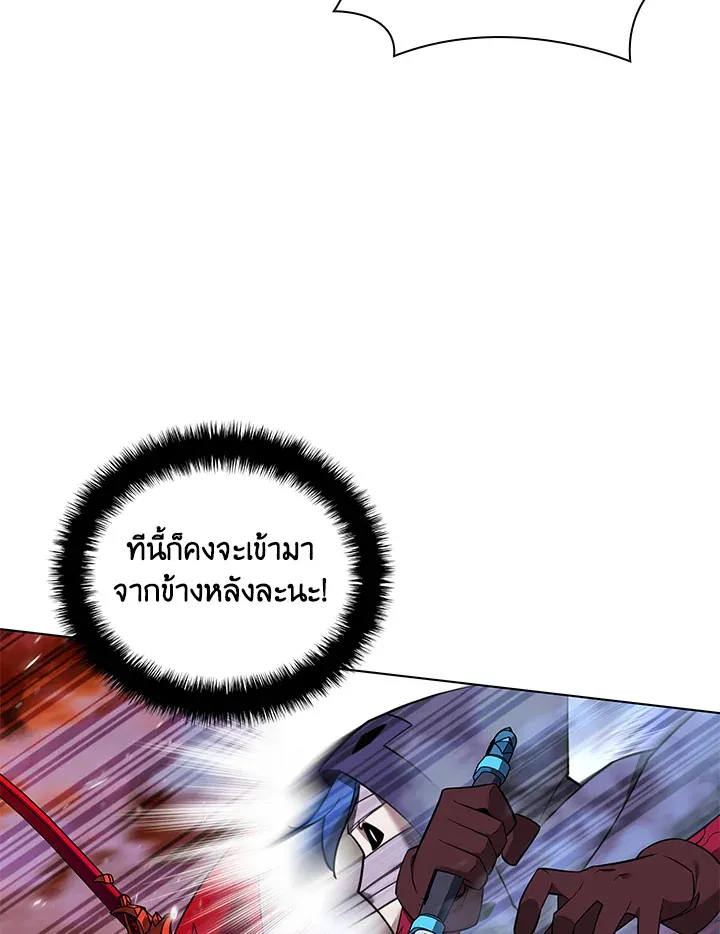 Overgeared ตอนที่ 207 หน้า 28
