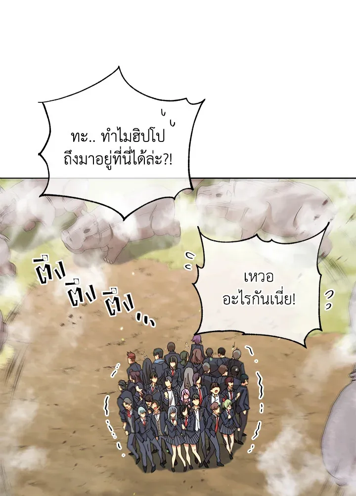 Necromancer Academy’s Genius Summoner Chapter 15 หน้า 74