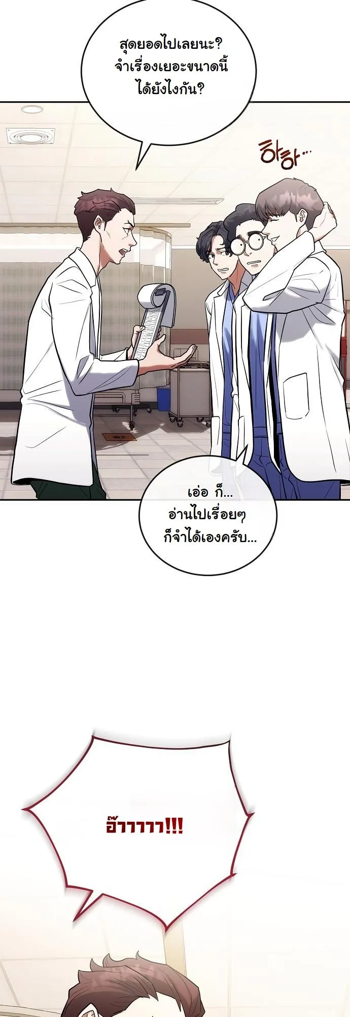 Hua Tuo Becomes a Surgeon ตอนที่ 7 หน้า 36