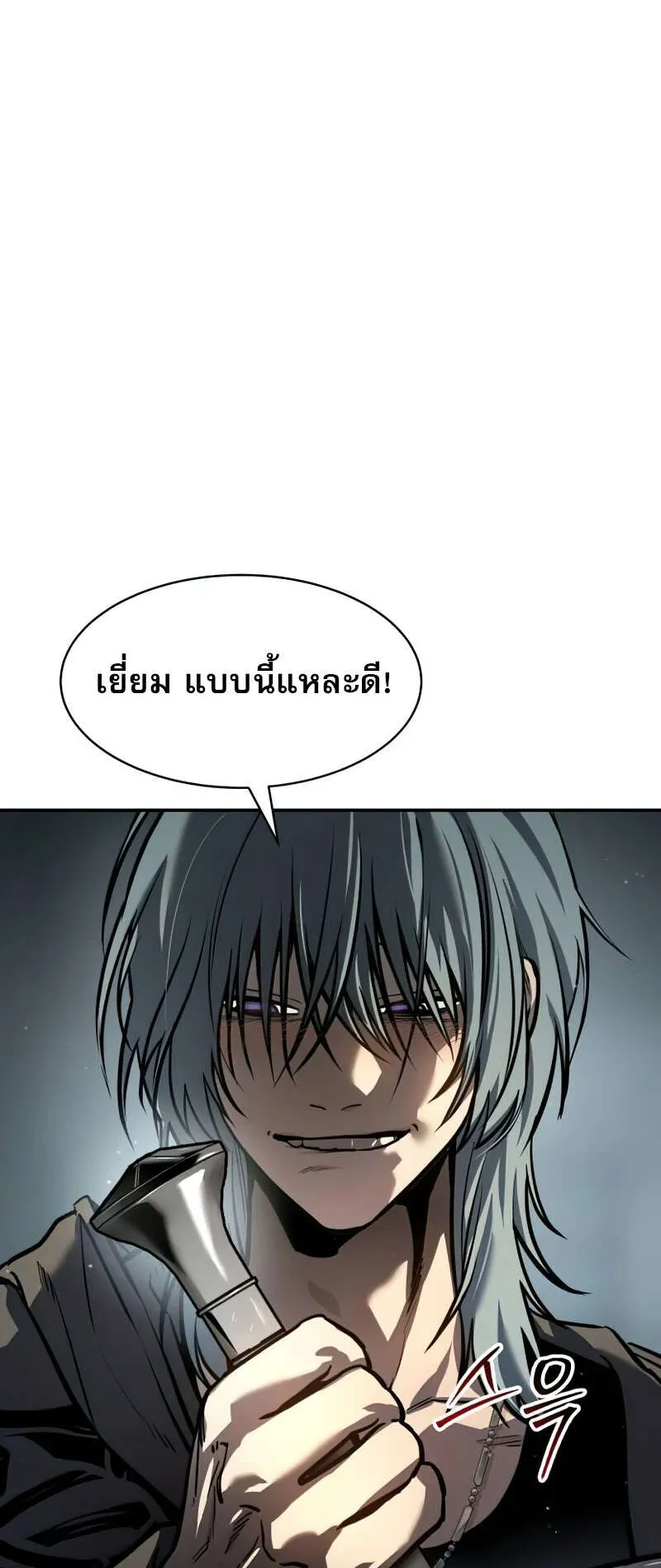 Laws of The Good Child ตอนที่ 15 หน้า 26