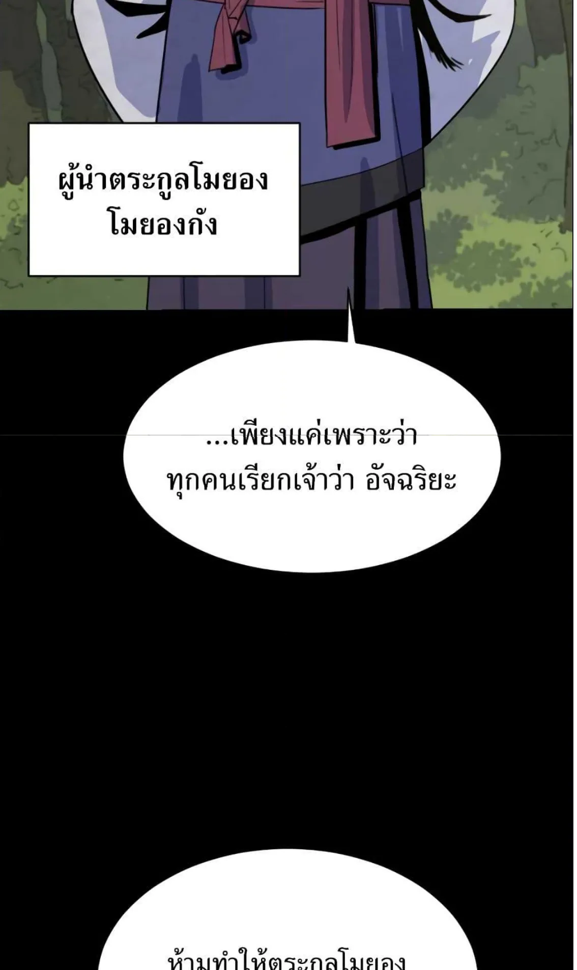 Weak Teacher ตอนที่ 5 หน้า 49