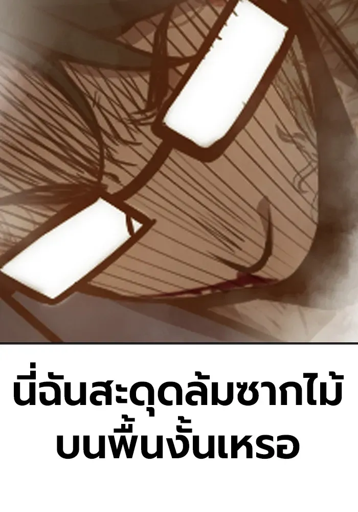 Juvenile Prison ตอนที่ 40 หน้า 165