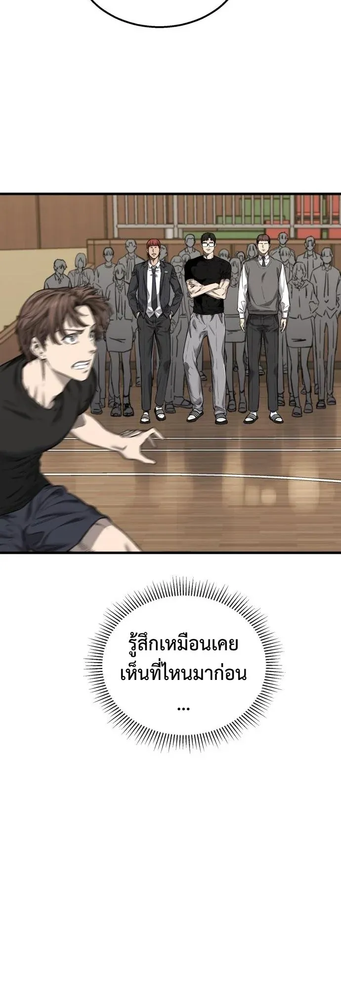 Ankle Breaker ตอนที่ 2 หน้า 13