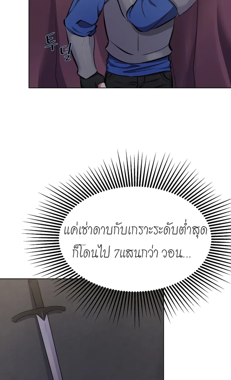 Level 1 Player ตอนที่ 3 หน้า 83