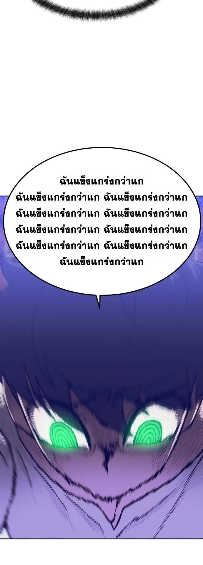 Gym Dungeon ตอนที่ 4 หน้า 27