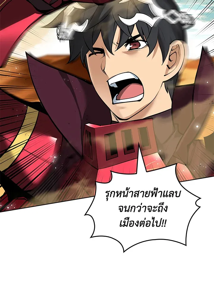 Overgeared ตอนที่ 246 หน้า 84