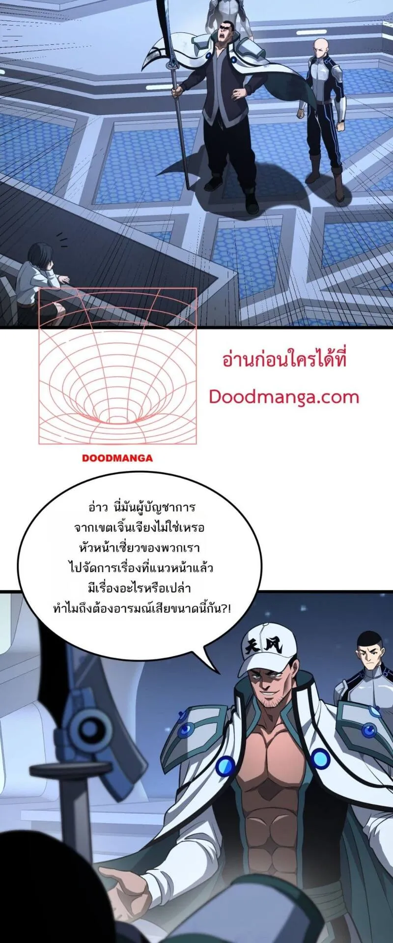 Doomsday Sword God ตอนที่ 14 หน้า 24