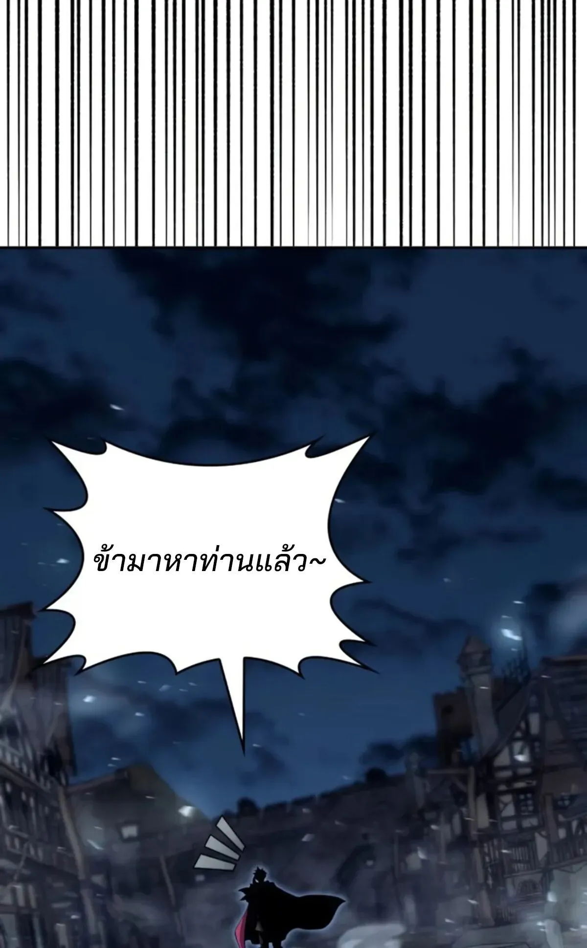 The Cold-Blooded Warrior ตอนที่ 13 หน้า 154