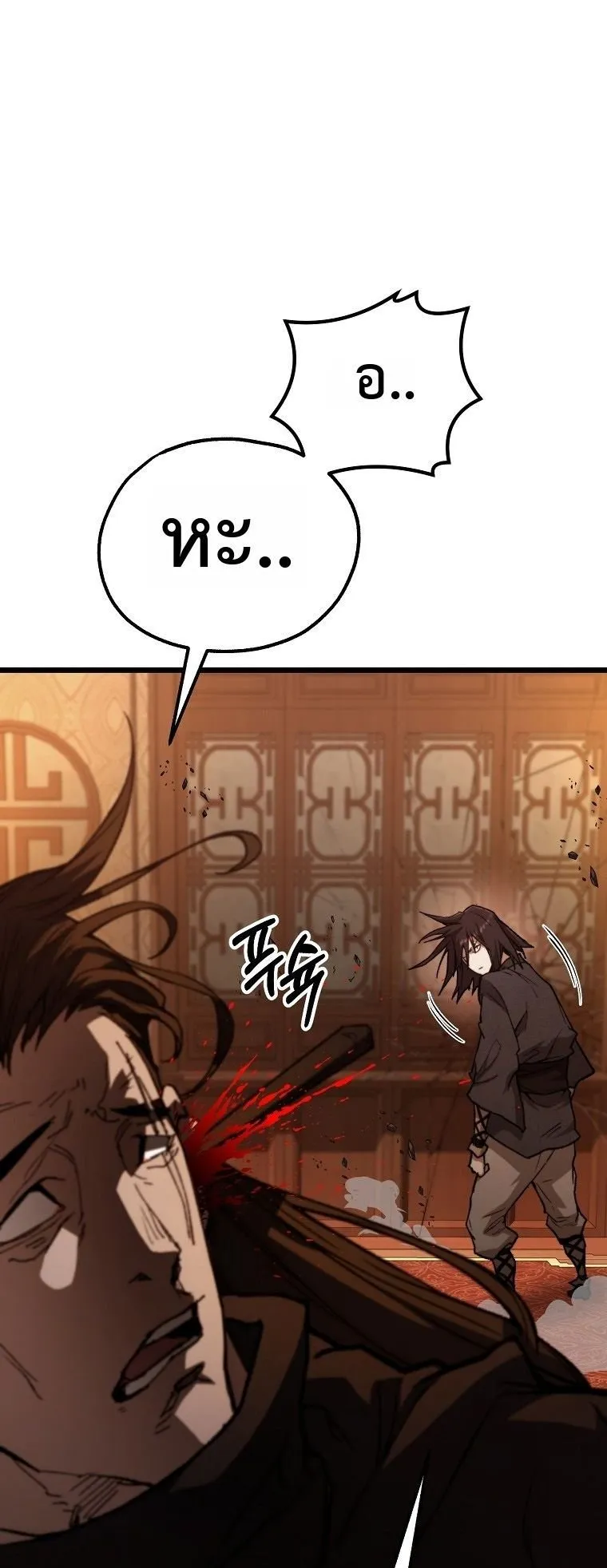 Unrivaled Spear Ghost ตอนที่ 36 หน้า 12