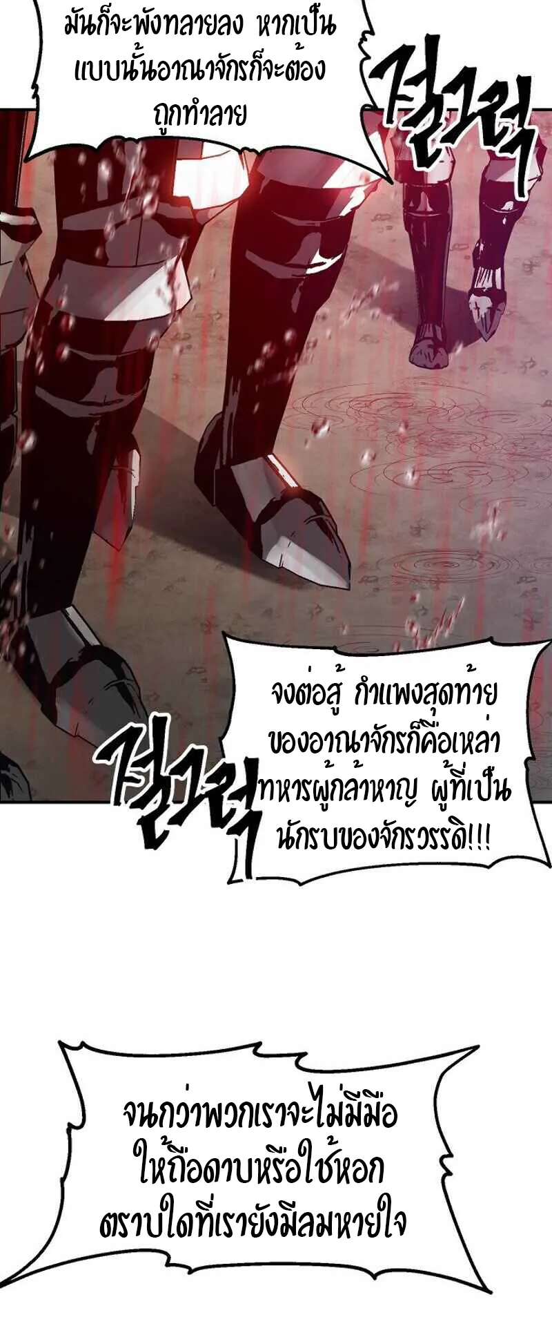 SSS-Class Suicide Hunter ตอนที่ 27 หน้า 64