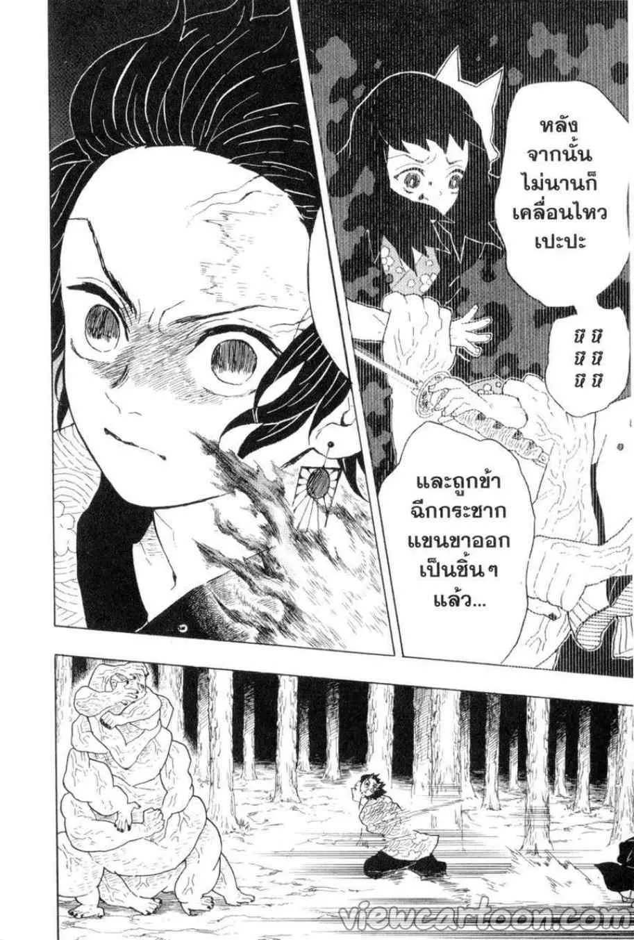 Kimetsu no yaiba ตอนที่ 7 หน้า 10