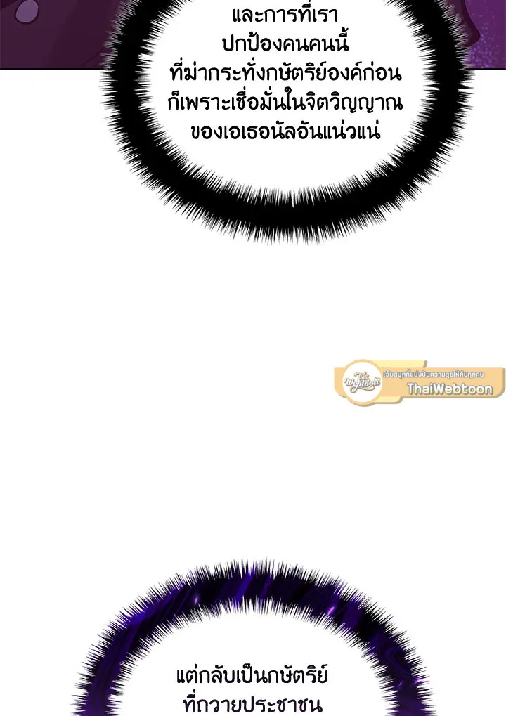Overgeared ตอนที่ 276 หน้า 25