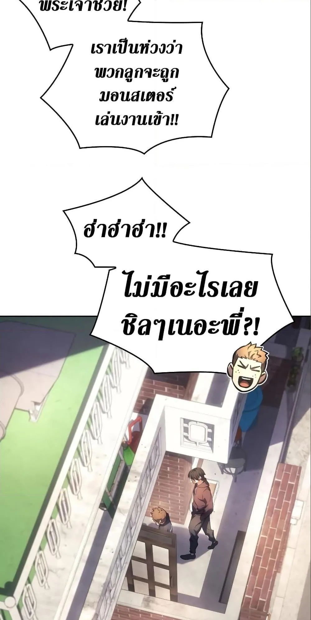 Regressing With the King’s Power ตอนที่ 7 หน้า 9