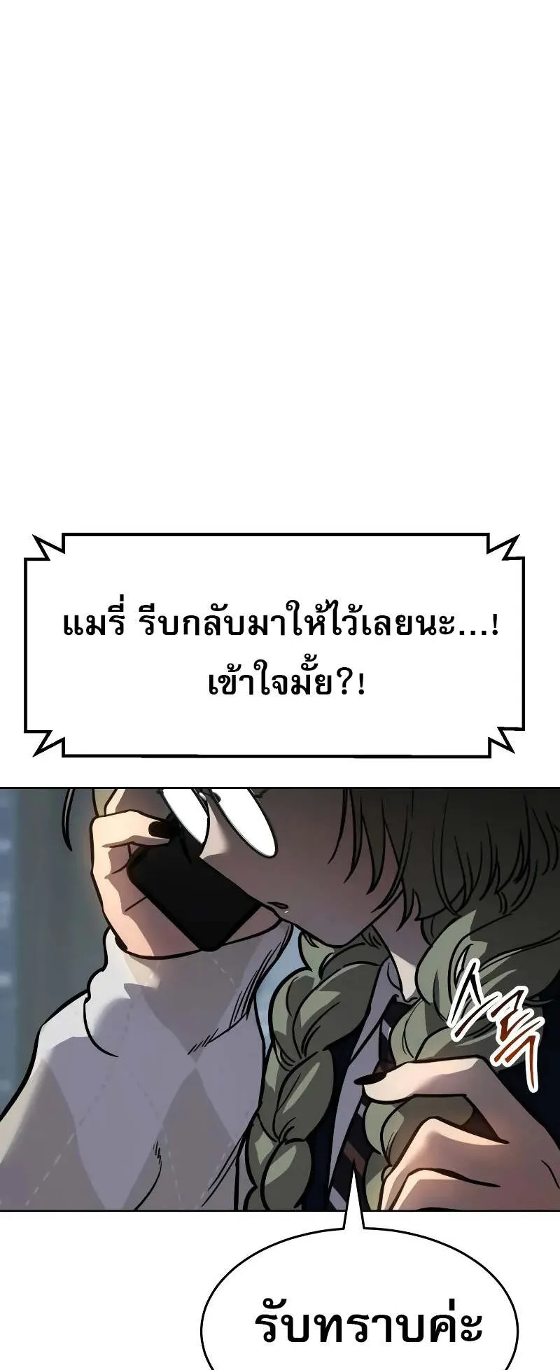 Laws of The Good Child ตอนที่ 9 หน้า 49